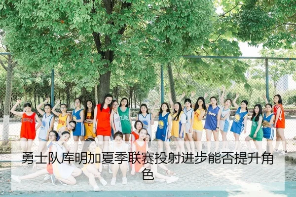 yong-shi-dui-ku-ming-jia-xia-ji-lian-sai-tou-she-jin-bu-neng-fou-ti-sheng-jue-se-3-455.jpg
