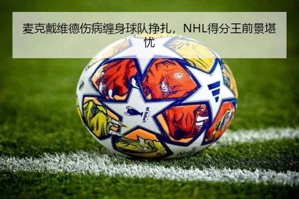 mai-ke-dai-wei-de-shang-bing-chan-shen-qiu-dui-zheng-zha-de-fen-wang-qian-jing-kan-you-3-799.jpg
