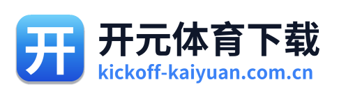 开元体育下载